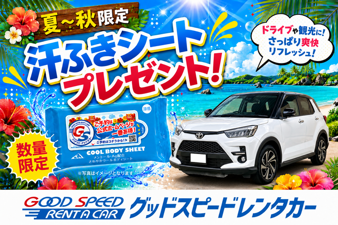 【今だけ！数量限定　“汗拭きシート”　プレゼント】　◆那覇空港豊見城店◆　5人乗りライズ・ヤリスクロスなど　禁煙　TMR：SUV1画像