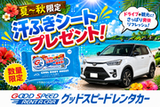 【今だけ！数量限定　“汗拭きシート”　プレゼント】　◆那覇空港豊見城店◆　5人乗りライズ・ヤリスクロスなど　禁煙　TMR：SUV1画像