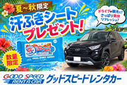 【今だけ！数量限定　“汗拭きシート”　プレゼント】　◆那覇空港豊見城店◆　5人乗りミドルサイズSUV　禁煙　TMR：SUV2画像