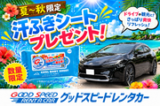 【今だけ！数量限定　“汗拭きシート”　プレゼント】　◆那覇空港豊見城店◆　新型プリウス確約　禁煙　TMR：HV2画像