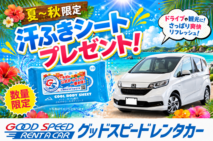 【今だけ！数量限定　“汗拭きシート”　プレゼント】　◆那覇空港豊見城店◆　コンパクトワゴン　シエンタ・フリード　禁煙　TMR：W1画像