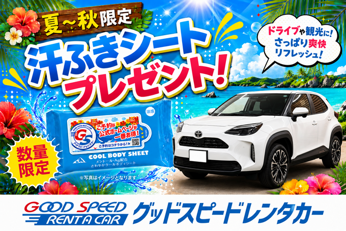 【今だけ！数量限定　“汗拭きシート”　プレゼント】　◆那覇空港前店◆　5人乗りライズ・ヤリスクロスなど　禁煙　OKA：SUV1画像