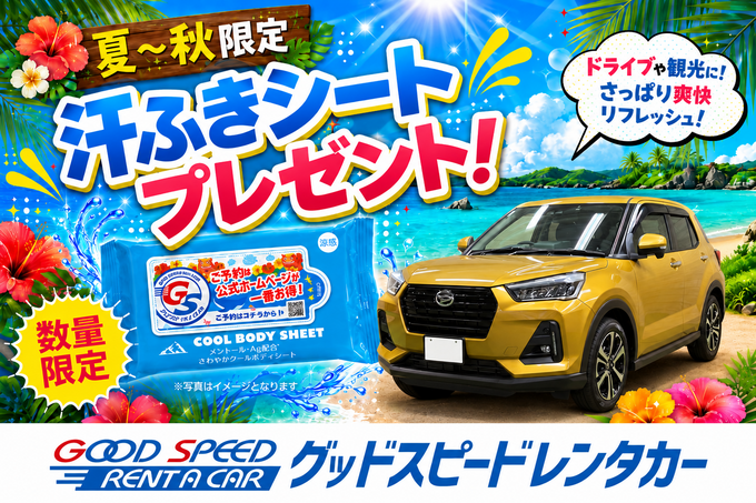 【今だけ！数量限定　“汗拭きシート”　プレゼント】　◆那覇空港前店◆　5人乗りライズ・ヤリスクロスなど　禁煙　OKA：SUV1画像