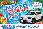 【今だけ！数量限定　“汗拭きシート”　プレゼント】　◆那覇空港前店◆　5人乗りミドルサイズSUV　禁煙　OKA：SUV2画像