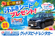 【今だけ！数量限定　“汗拭きシート”　プレゼント】　◆那覇空港前店◆　ヴォクシー・ノア　禁煙　OKA：W2画像