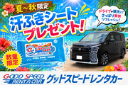 【今だけ！数量限定　“汗拭きシート”　プレゼント】　◆那覇空港前店◆　ヴォクシー・ノア　禁煙　OKA：W2画像