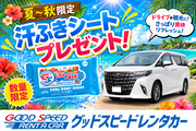 【今だけ！数量限定　“汗拭きシート”　プレゼント】　◆那覇空港前店◆　7人乗り新型40系アルファード確約　禁煙　OKA：新型W4画像
