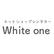 ネットショップレンタカーWhiteone