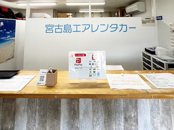 宮古島営業所