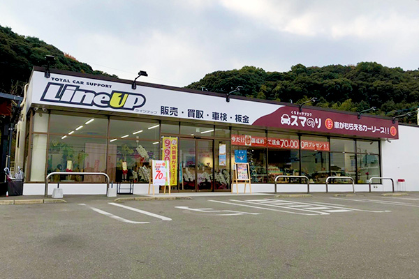 那珂川店