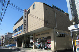 足立五反野駅前店