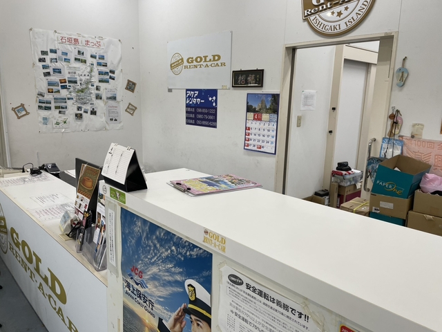 石垣島営業所