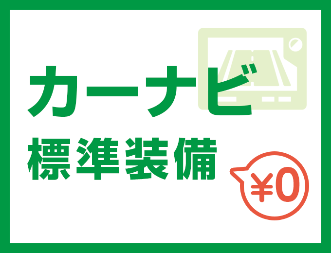 【乗車定員8名】ミニバンクラス(宮古空港店)画像2