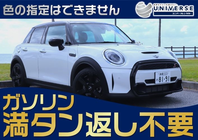 【コンパクトカー・満タン返し不要プラン】ＭＩＮＩ・5DOOR画像