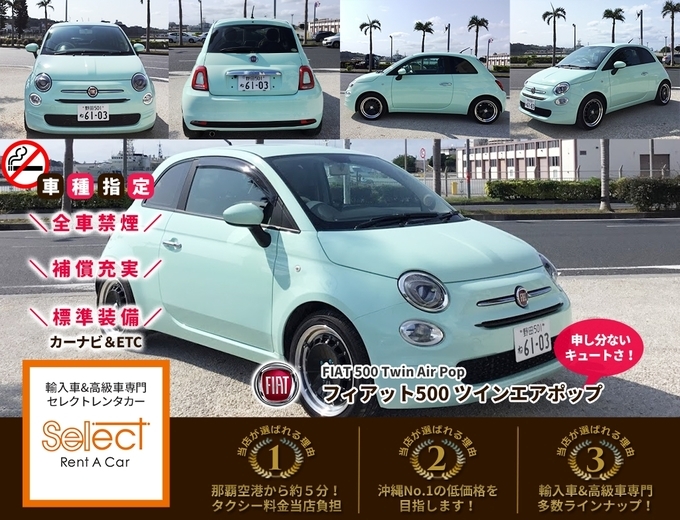 セレクトレンタカー検索結果一覧 沖縄の高級車 プレミアムレンタカー