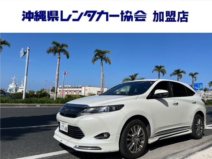 【 慶事 】免責込大特価！空港から約５分！低燃費＆禁煙車☆５人乗りハイグレードSUV｜沖縄旅行最適クラス！車種指定ハリアー プレミアムアドバンスパッケージ画像