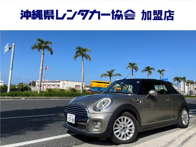 【 慶事 】免責込大特価！空港から約５分！輸入車☆禁煙車☆４人乗りオープンカー｜沖縄旅行最適クラス！車種指定ミニコンバーチブル クーパー（シルバー）画像