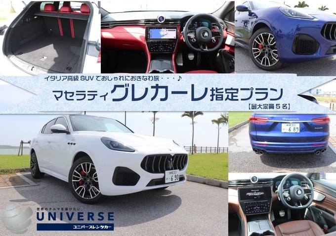 【高級SUV・満タン返し不要プラン】令和5年式　マセラティ　グレカーレ　GT画像