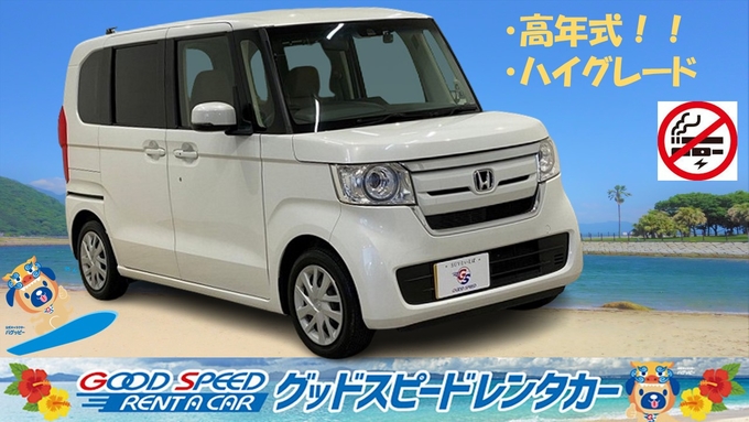【石垣島店】☆免責保障込☆　高年式　軽自動車　4人乗り禁煙指定　HP:K画像