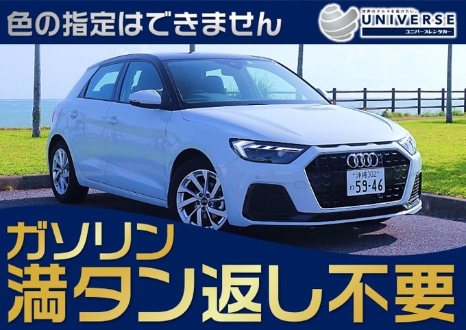 〈通常価格〉令和3~1年式アウディA1スポーツバック(5名定員)