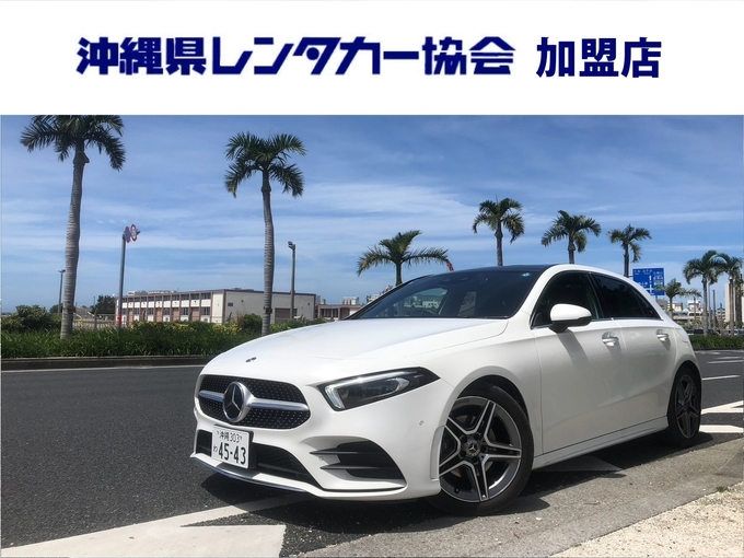 【 慶事 】免責込大特価！空港から約５分！輸入車☆禁煙車☆５人乗りコンパクトSUV｜沖縄旅行最適クラス！車種指定メルセデスベンツA180画像