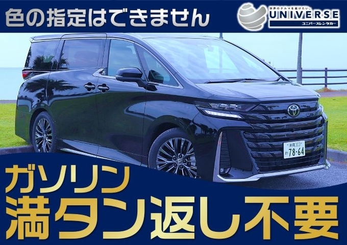 〈通常価格〉令和6年式トヨタ 新型ヴェルファイア(7人定員)