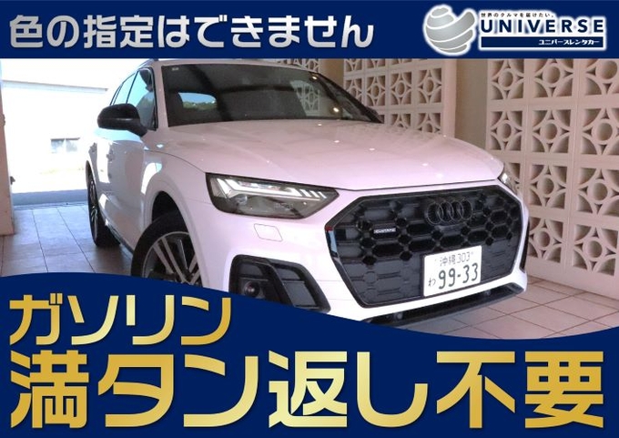 〈通常価格〉令和7年式 Audi Q5 40TDI S-Line