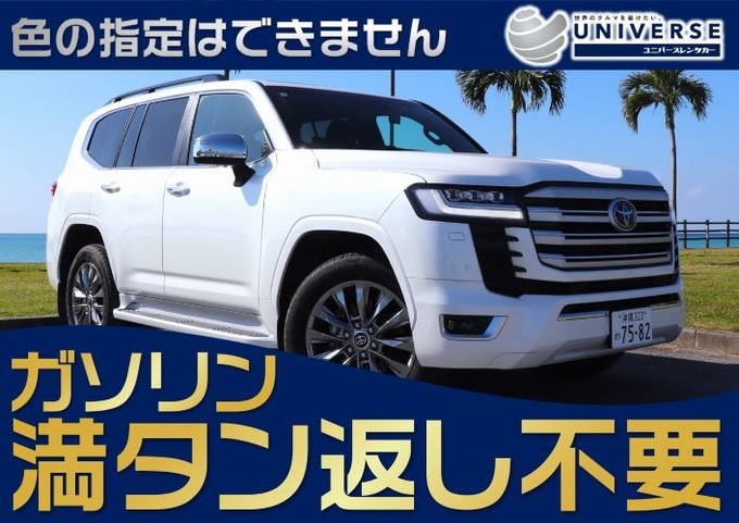 〈シークレットセール〉【SUV・満タン返し不要プラン】令和6年式ランドクルーザー300