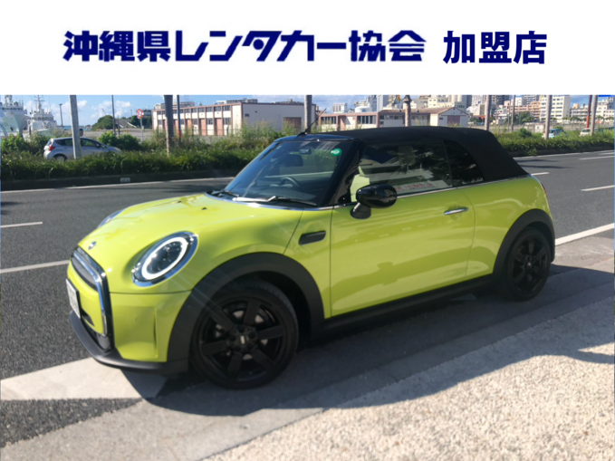 【 期間限定 】免責込大特価！空港から約５分！輸入車☆禁煙車☆４人乗りオープンカー｜沖縄旅行最適クラス！車種指定ミニコンバーチブル クーパー（イエロー）画像