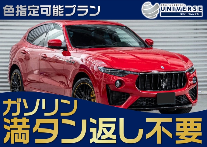 【高級SUV・満タン返し不要プラン】令和3年式マセラティ・レヴァンテ Fトリブート ロッソ・トリブート画像