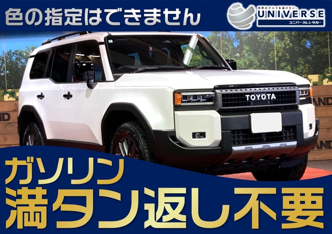 【SUV・満タン返し不要プラン】令和7年式 ランドクルーザー250画像