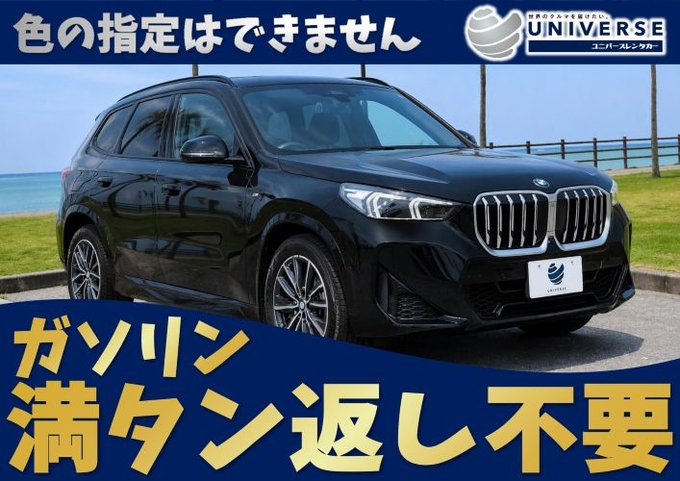 【輸入車SUV・満タン返し不要プラン】令和8年式 BMW X1 xDrive20d M Sport画像